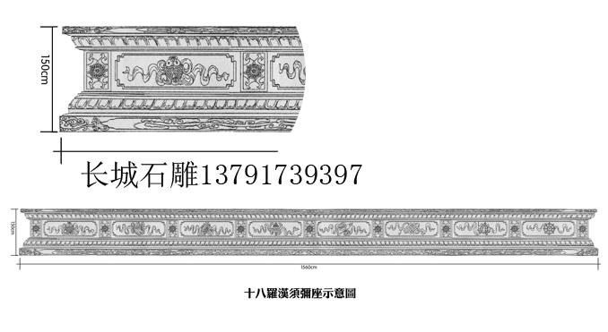     石雕須彌座臺基的發(fā)展與佛教文化密切相關，石雕須彌座最早是用于佛像下面的一種基座形式。