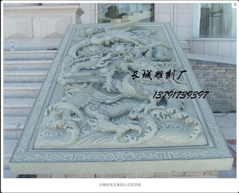 龍鳳御路、御道、龍鳳呈祥，浮雕龍鳳堵