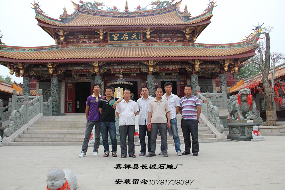石雕廠，石雕公司安裝留念
