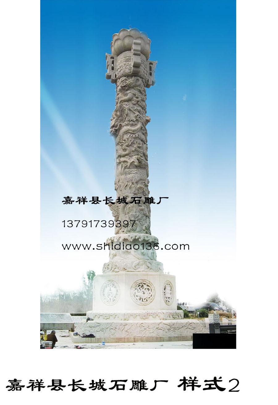所謂的石雕龍柱，主要就是采用優(yōu)質(zhì)的石材和玉料經(jīng)過(guò)精湛的雕刻手法制作而成，將龍的形狀浮雕與整根柱狀石材或玉料之上，這種龍柱有圓形的，也有棱形的。