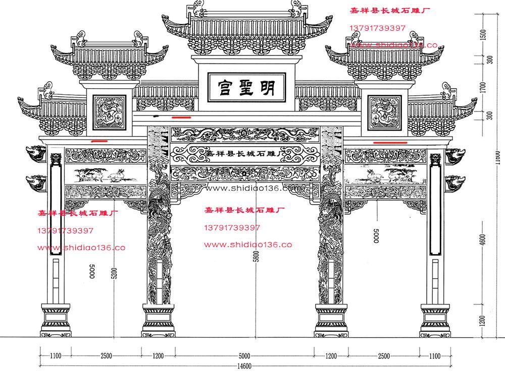 牌坊、牌樓、石雕牌坊、石牌樓
