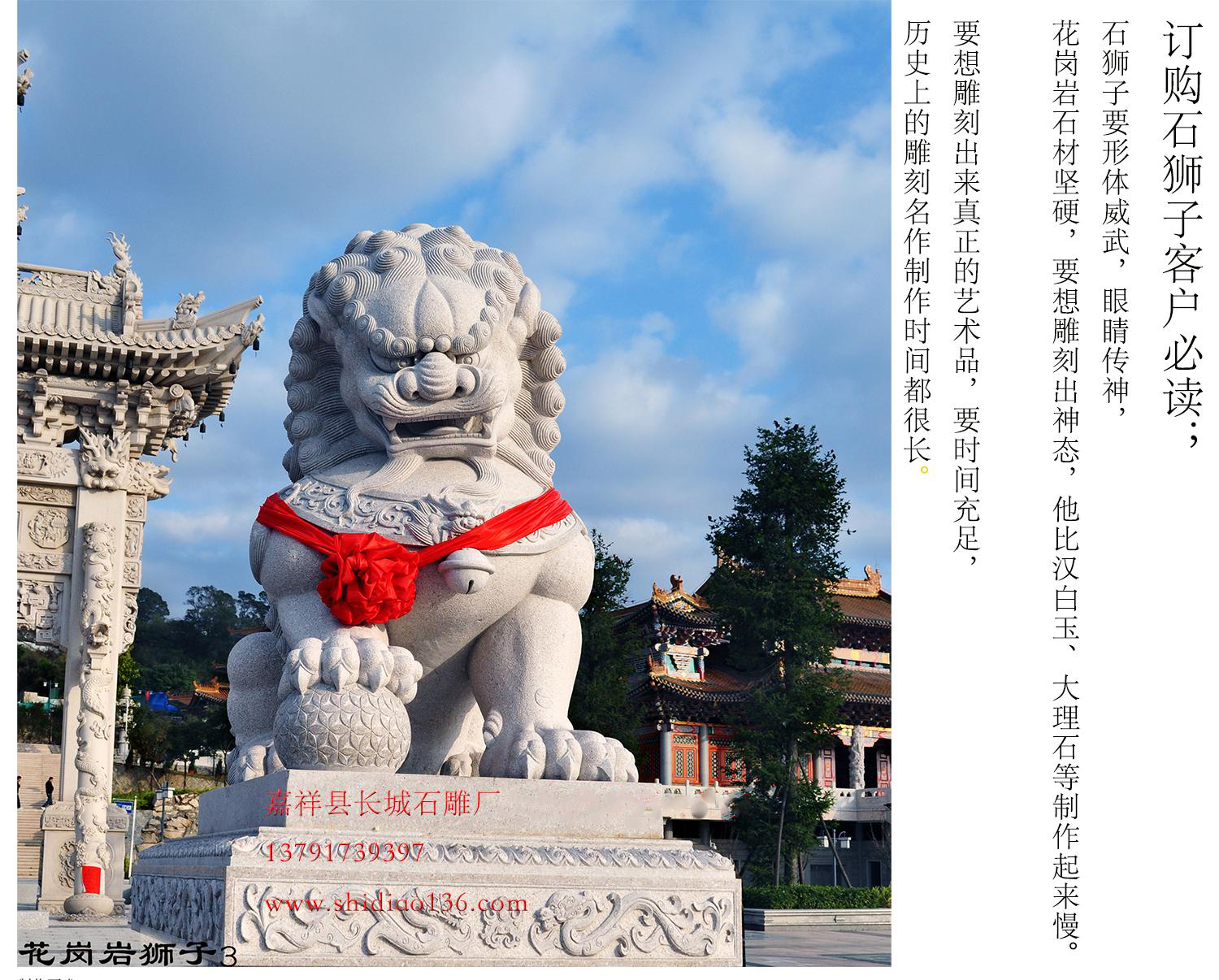 在當(dāng)時，石雕獅也是尊貴身份的象征，皇宮中到處可見石雕獅的裝飾，很多皇親國戚都在自己的府邸外放上幾尊彰顯身份尊榮的石雕獅子。