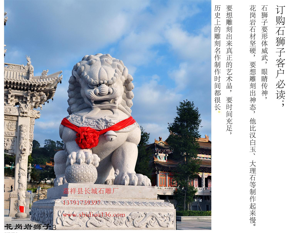 石獅子預卜洪災。在民俗傳說中，石獅子有預知災害的功能。說如遇有洪水泛濫或自然災害石獅子的眼睛就會變成紅色或征兆災害就要來臨了人們可以采取應急避。