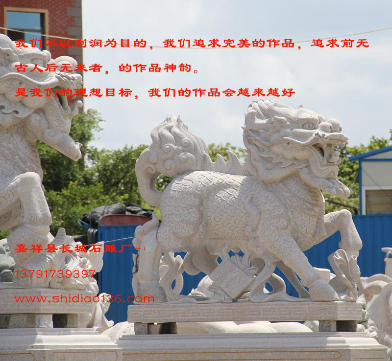 正是因為石雕麒麟的雕刻有著以上美好的寓意及傳說，所以至今為止，石雕麒麟雕刻還是建筑師最喜愛的石雕雕刻藝術(shù)形象之一