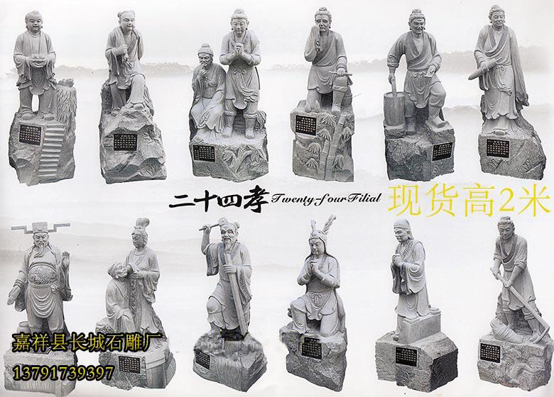 二十四孝雕刻的意義就在于讓我們始終都能夠記住弘揚(yáng)中國傳統(tǒng)美德，將“孝”這個理念永遠(yuǎn)的繼承下去。