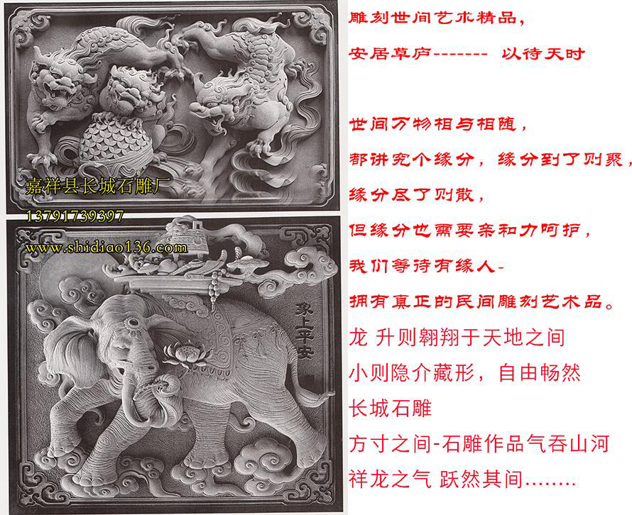 動物雕刻以石獅子、麒麟、龍、貔貅最為常見，尤其是石獅雕刻，數量最多，至今為止仍然處處可見。此外，各地民間比較常見的還有鹿、鳳、虎、馬、羊、象、龜、鶴、喜鵲、鷺、蝙蝠、鯉魚等。這些石雕動物，分別構成獅子滾繡球、雙龍戲珠、麒麟送子、太平有象、喜上眉梢、一路連科、五福拱壽等傳統圖案，數量達數百種之多。