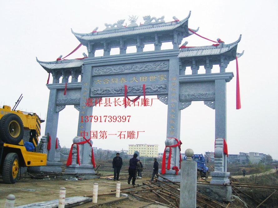 六合同春 大田世家 石雕牌坊雕刻工藝精美，當(dāng)?shù)卮迕褓澆唤^口。