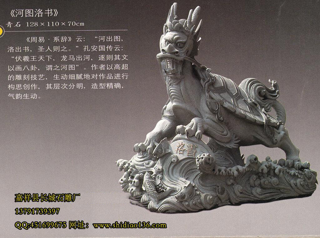 龍龜雕刻