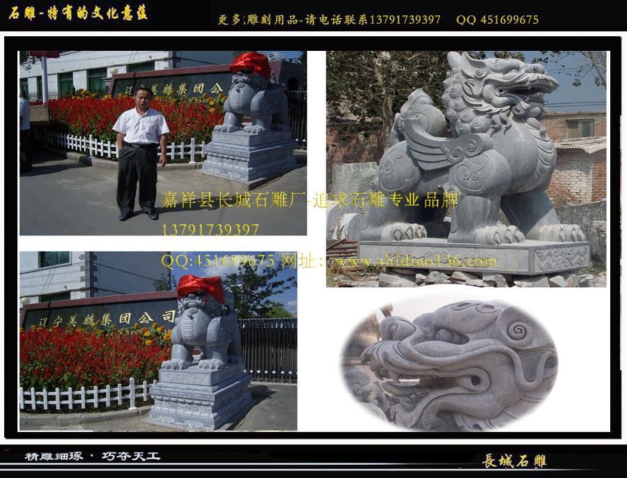 轉(zhuǎn)運(yùn)貔貅。聚財(cái)貔貅