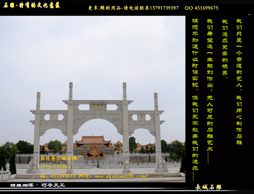 寺院圓門(mén)石牌坊效果圖_設(shè)計(jì)圖