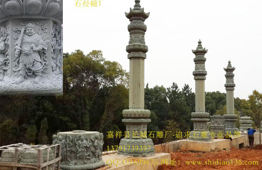 寺院石雕，石經幢