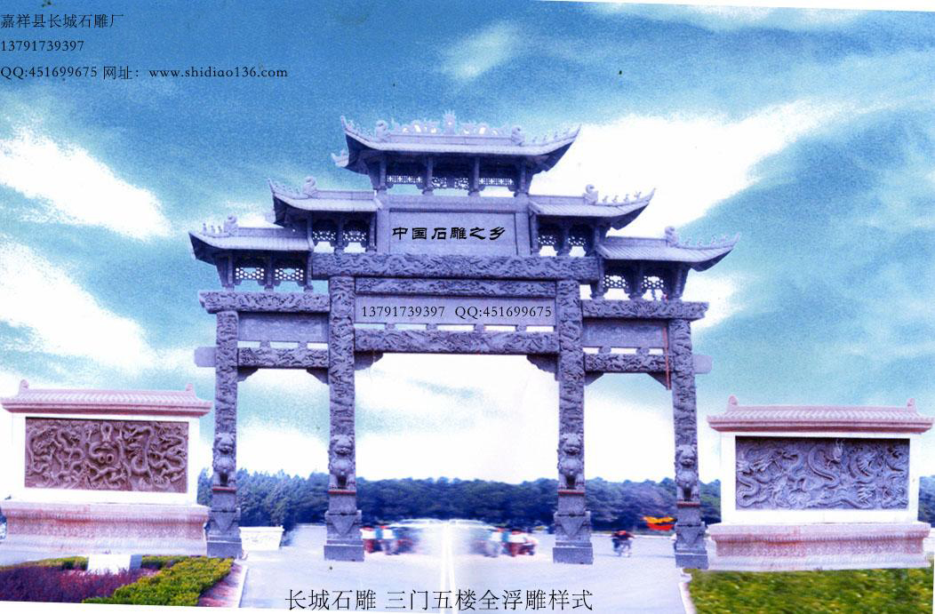 牌坊、石雕牌坊