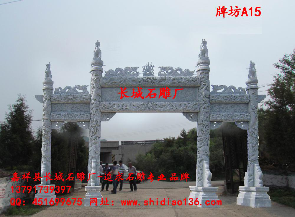 石雕牌坊、牌坊