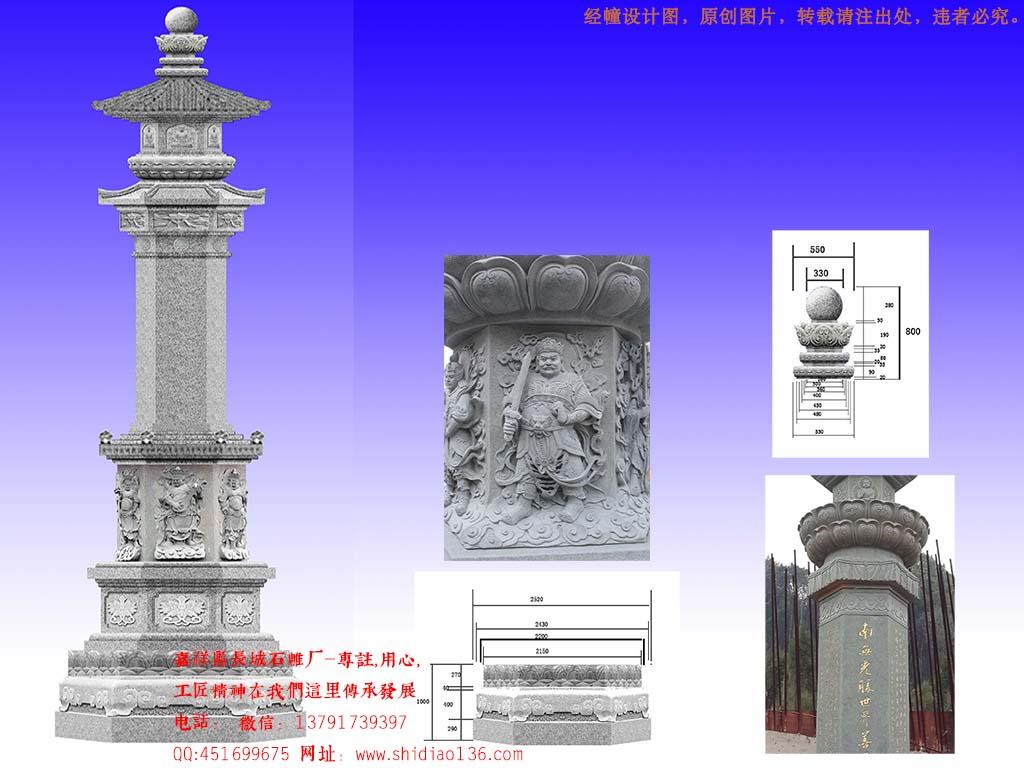 石經幢設計圖片