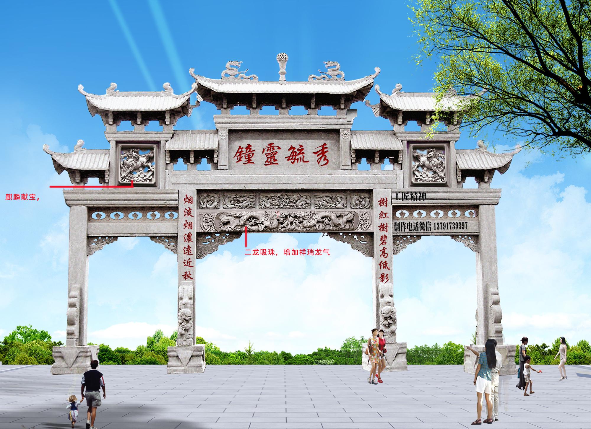 美麗鄉村大門石牌坊，宗祠石牌坊樣式圖片