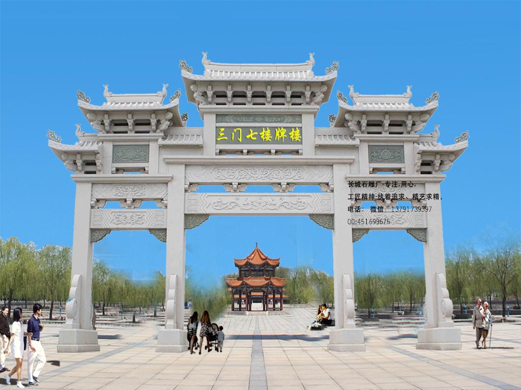 長城石雕福建農村石牌坊圖片