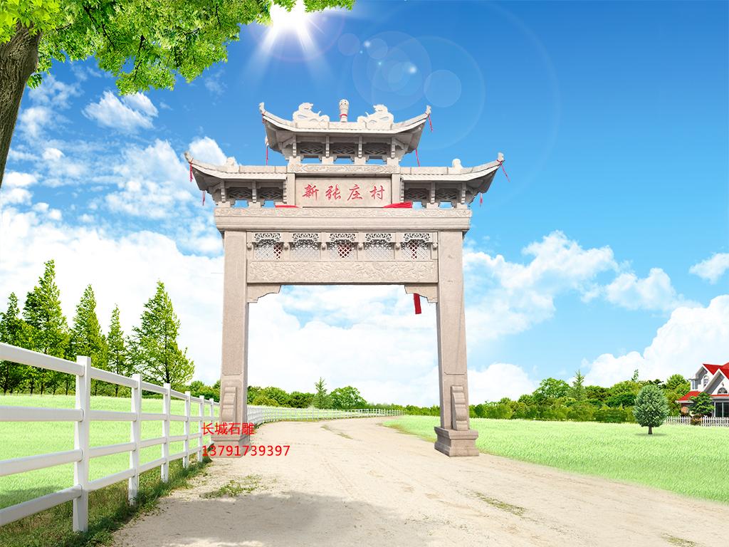 長城石雕農村一門牌坊效果圖