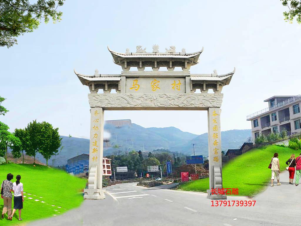 長城石雕農村村口石牌坊效果圖